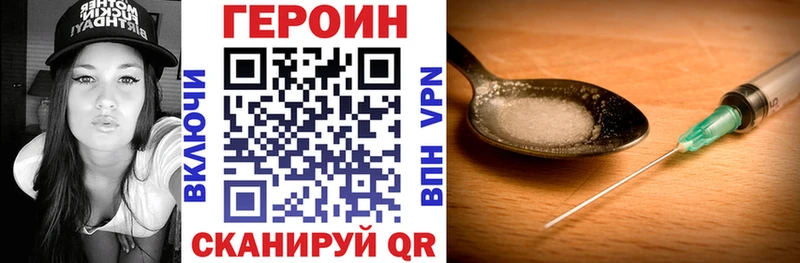 ГЕРОИН Heroin  Енисейск 