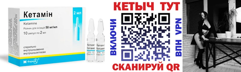 продажа наркотиков  Енисейск  Кетамин VHQ 