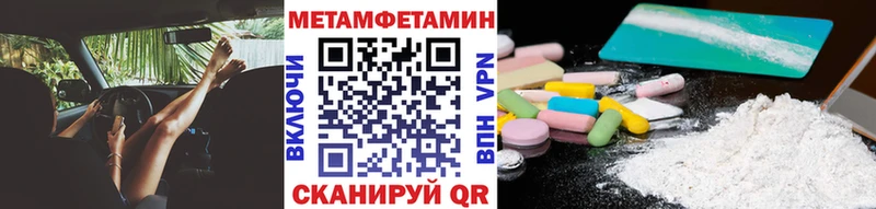 Метамфетамин кристалл  где можно купить наркотик  Енисейск 